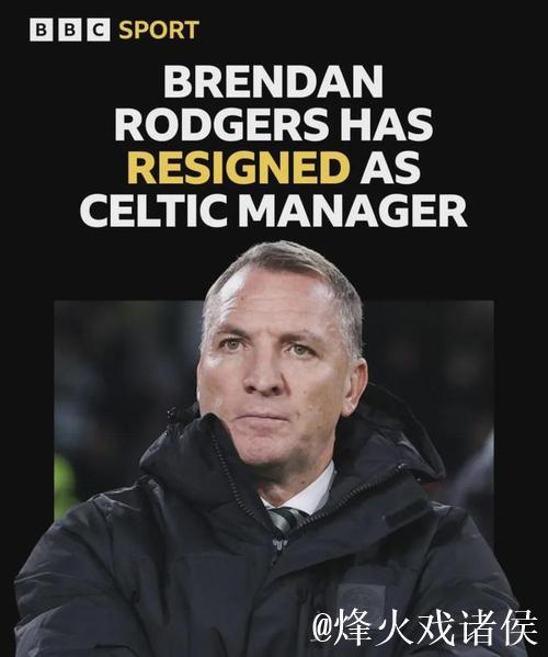 布伦丹-罗杰斯加盟沙特球队卡迪西亚，签约2年半