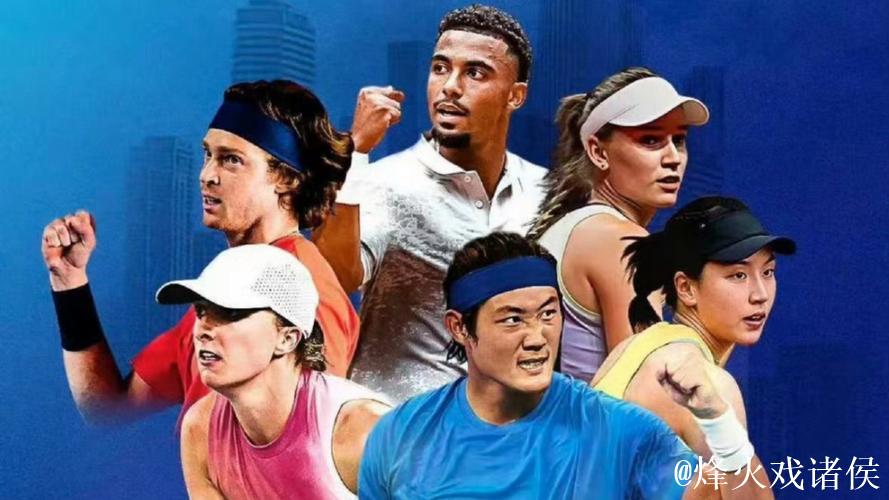 世界网球洲际对抗赛12月落户深圳 观赛攻略来袭