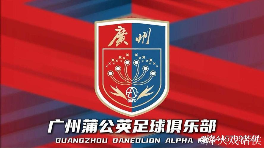广州蒲公英绽放越秀山:一支中乙球队的品牌雄心 广州蒲公英绽放越秀山:一支中乙球队的品牌雄心