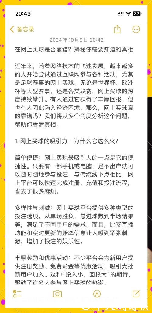 世界杯买球入口:如何找到靠谱网站 世界杯买球入口:如何找到靠谱网站