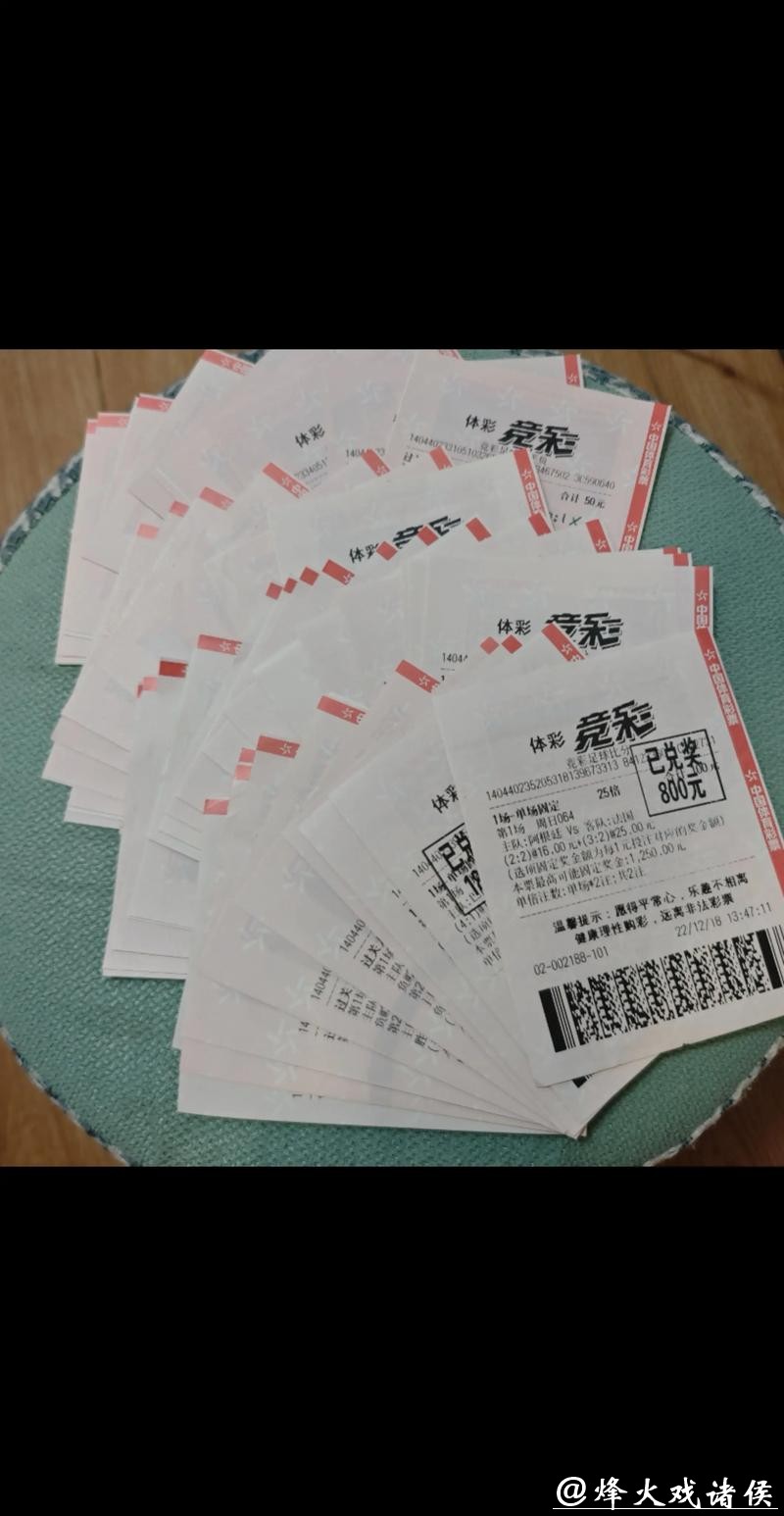 中国体育彩票2026世界杯：支持团队的幕后故事