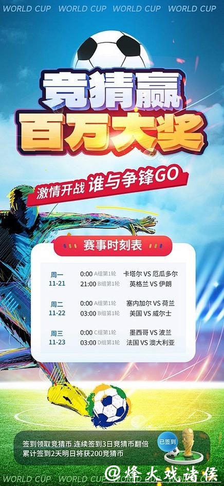 世界杯竞猜平台:比分竞猜成功率提升法则 世界杯竞猜平台:比分竞猜成功率提升法则