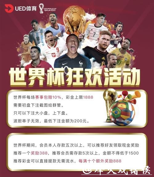 世界杯投注平台：各大平台赔率对比