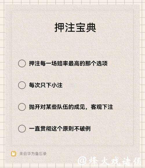 世界杯下注入口玩法介绍与技巧分享